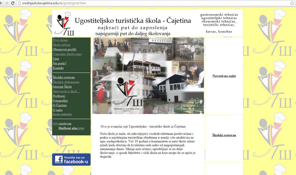 Првобитни изглед сајта УТШ Чајетина 2006. године